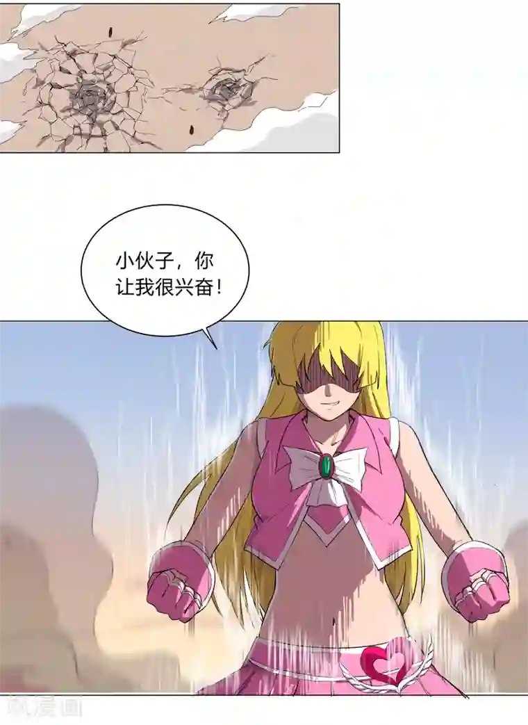 修仙者大战超能力第11话 真够莽的