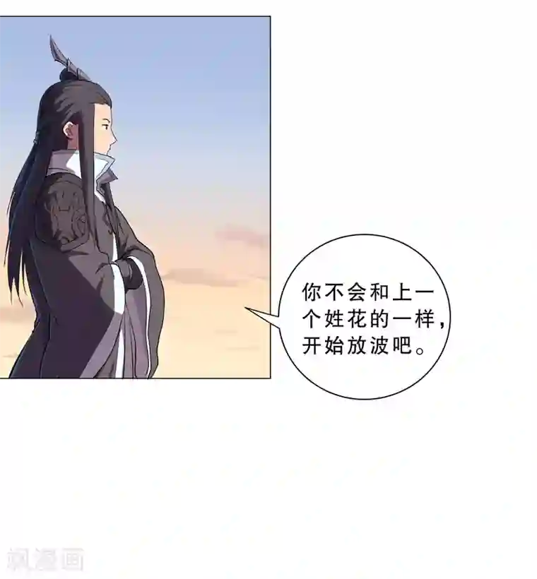 修仙者大战超能力第11话 真够莽的