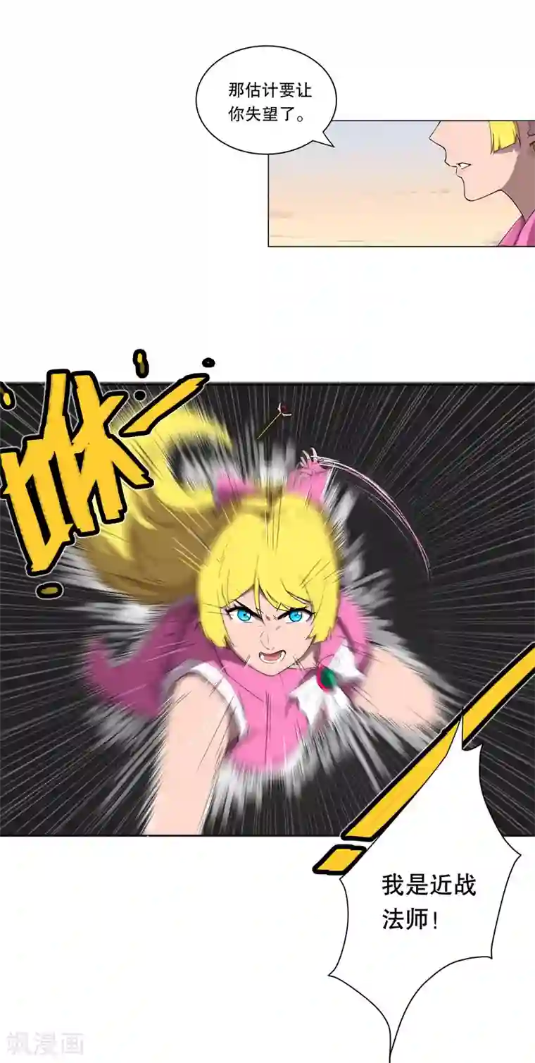 修仙者大战超能力第11话 真够莽的