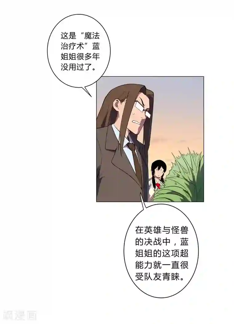 修仙者大战超能力第12话 你居然打女人？！