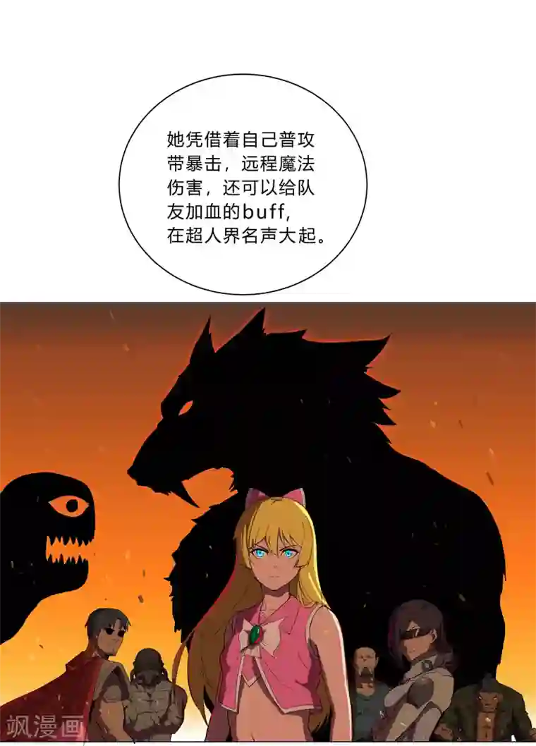 修仙者大战超能力第12话 你居然打女人？！