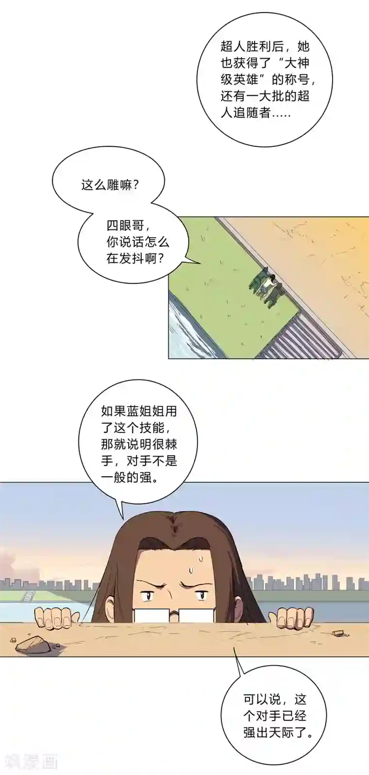 修仙者大战超能力第12话 你居然打女人？！