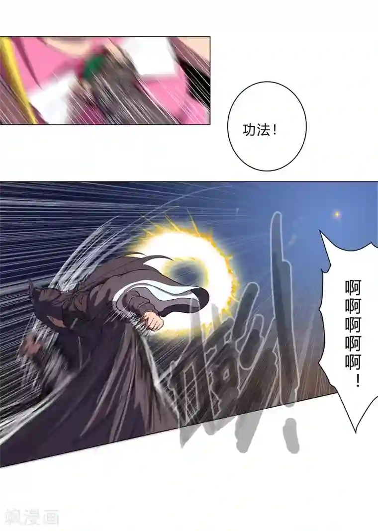 修仙者大战超能力第12话 你居然打女人？！