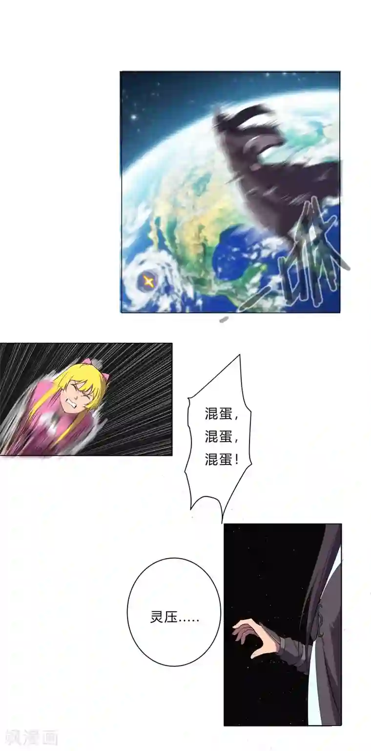 修仙者大战超能力第12话 你居然打女人？！