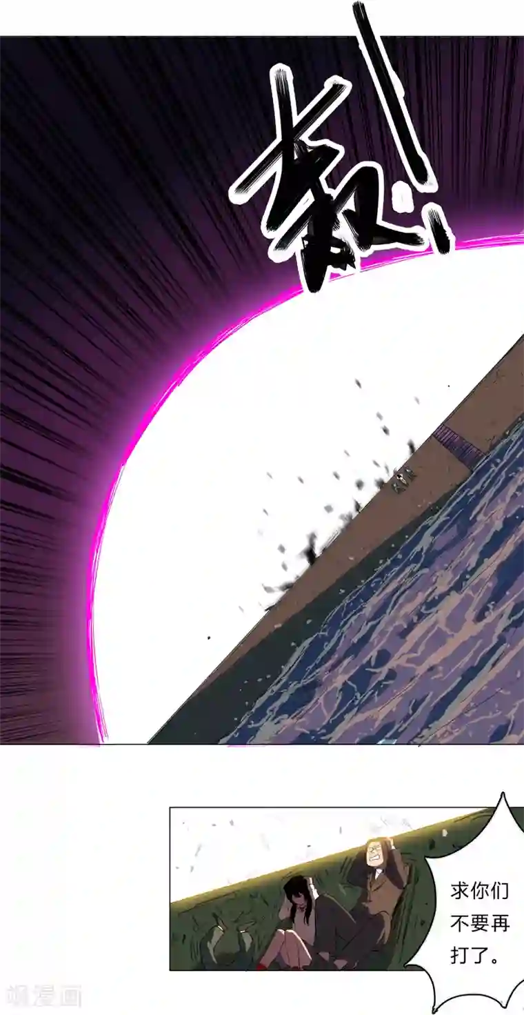 修仙者大战超能力第12话 你居然打女人？！