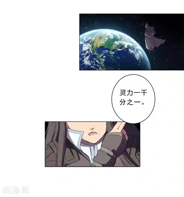 修仙者大战超能力第12话 你居然打女人？！