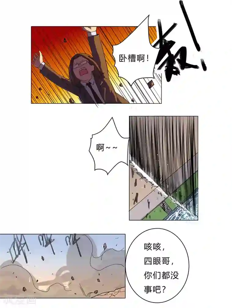 修仙者大战超能力第12话 你居然打女人？！