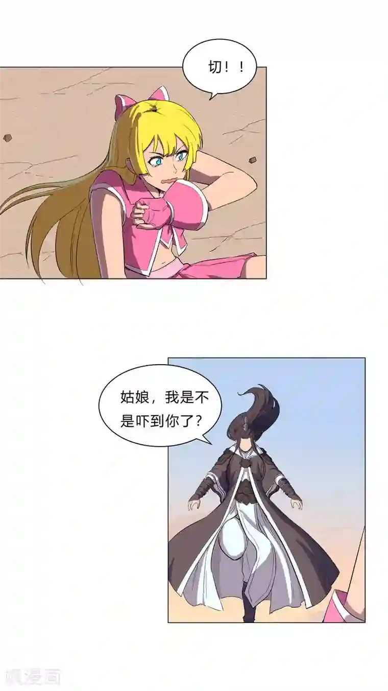 修仙者大战超能力第12话 你居然打女人？！