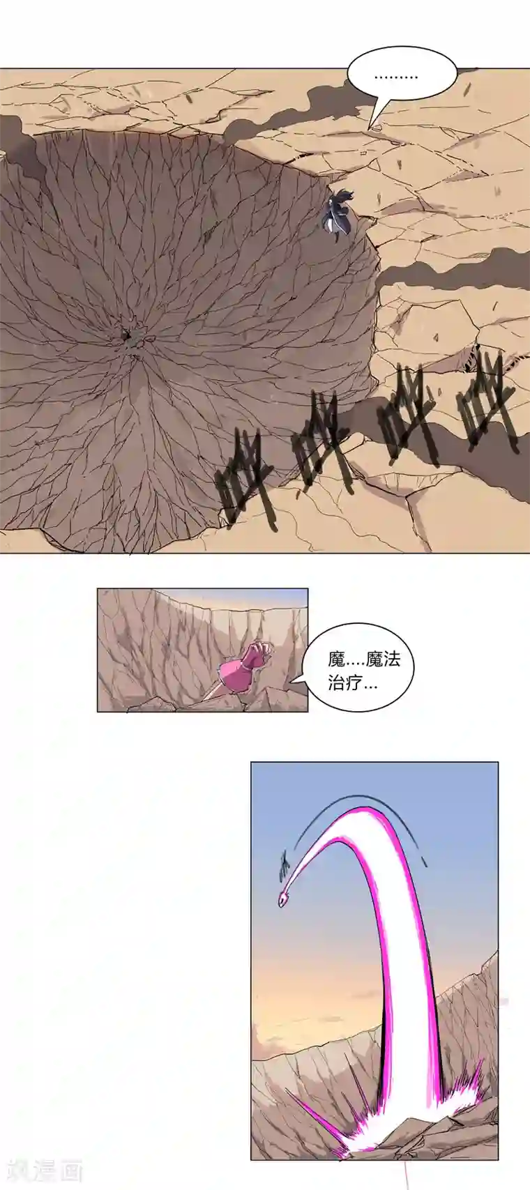 修仙者大战超能力第12话 你居然打女人？！