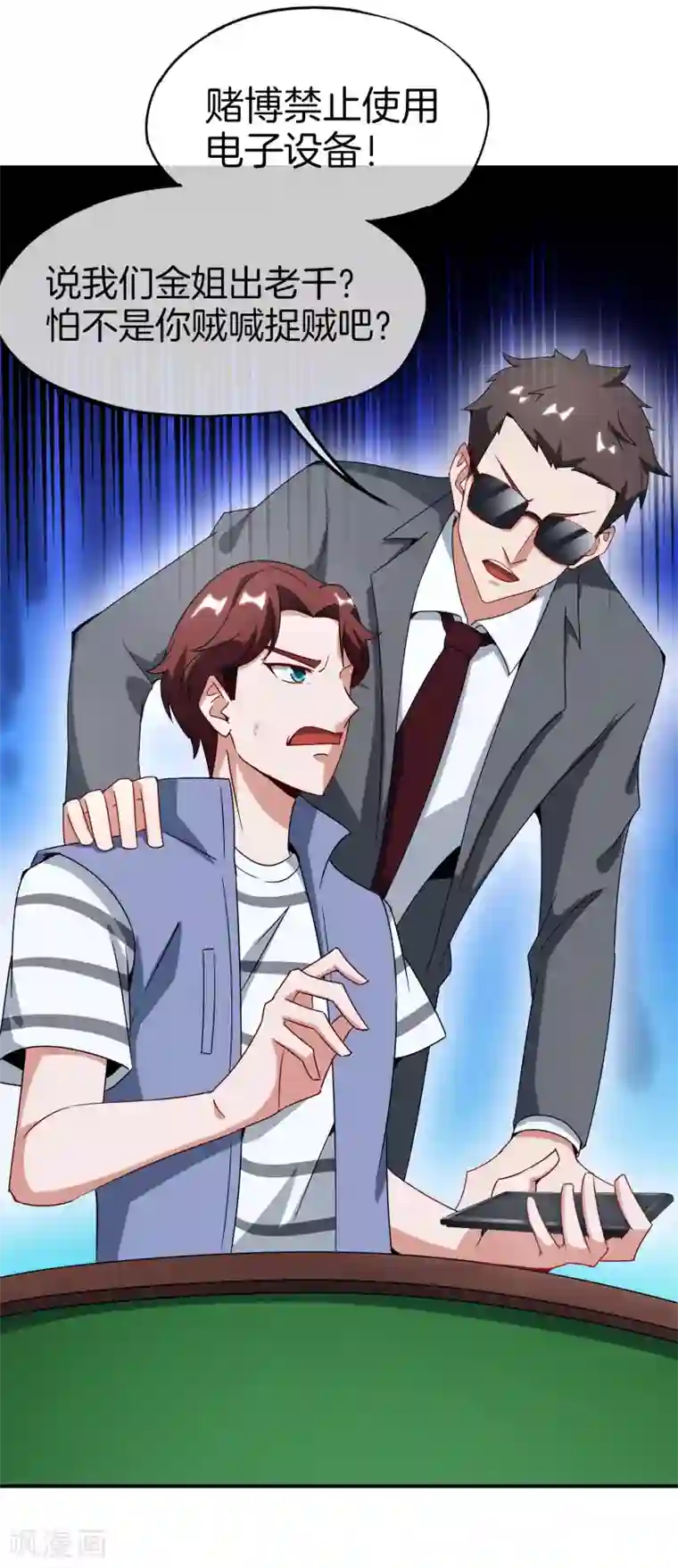 最强仙界朋友圈第14话 兄弟们要来点奥利给吗？