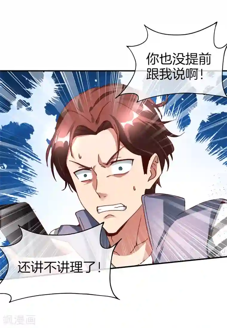 最强仙界朋友圈第16话 拒绝当舔狗