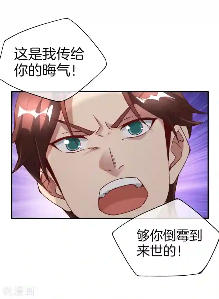 最强仙界朋友圈第16话 拒绝当舔狗