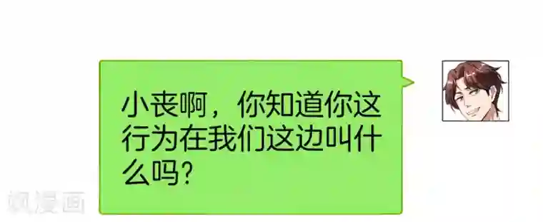 最强仙界朋友圈第16话 拒绝当舔狗