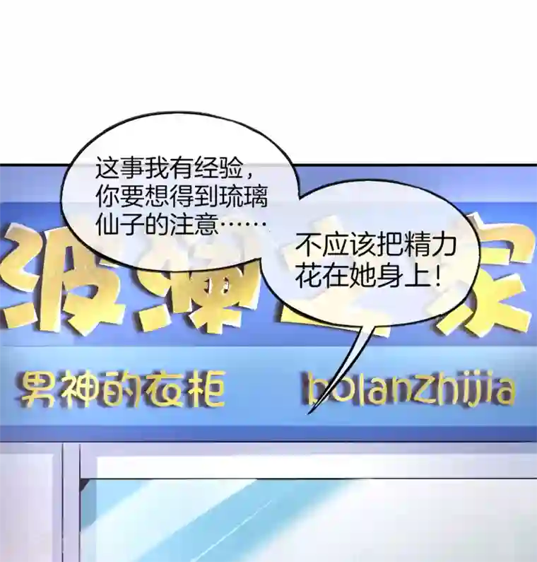 最强仙界朋友圈第16话 拒绝当舔狗