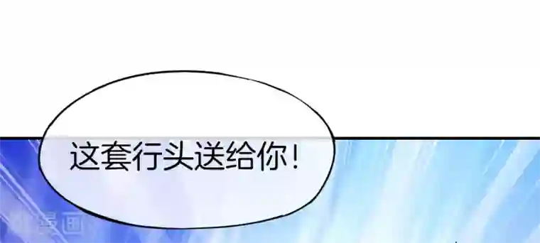 最强仙界朋友圈第16话 拒绝当舔狗