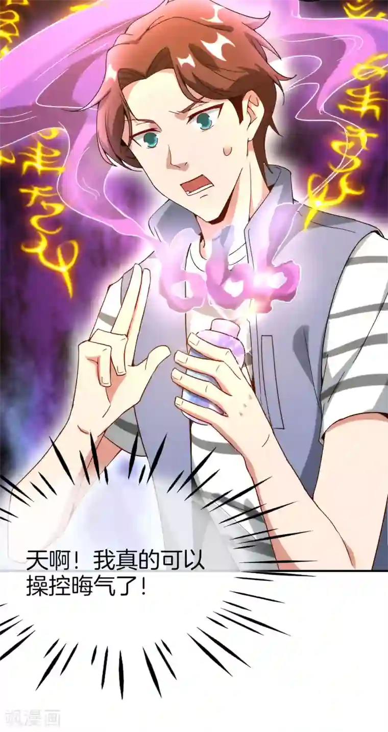 最强仙界朋友圈第16话 拒绝当舔狗