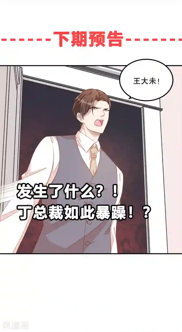 老公我要吃垮你第8话 超..超麻辣泡面