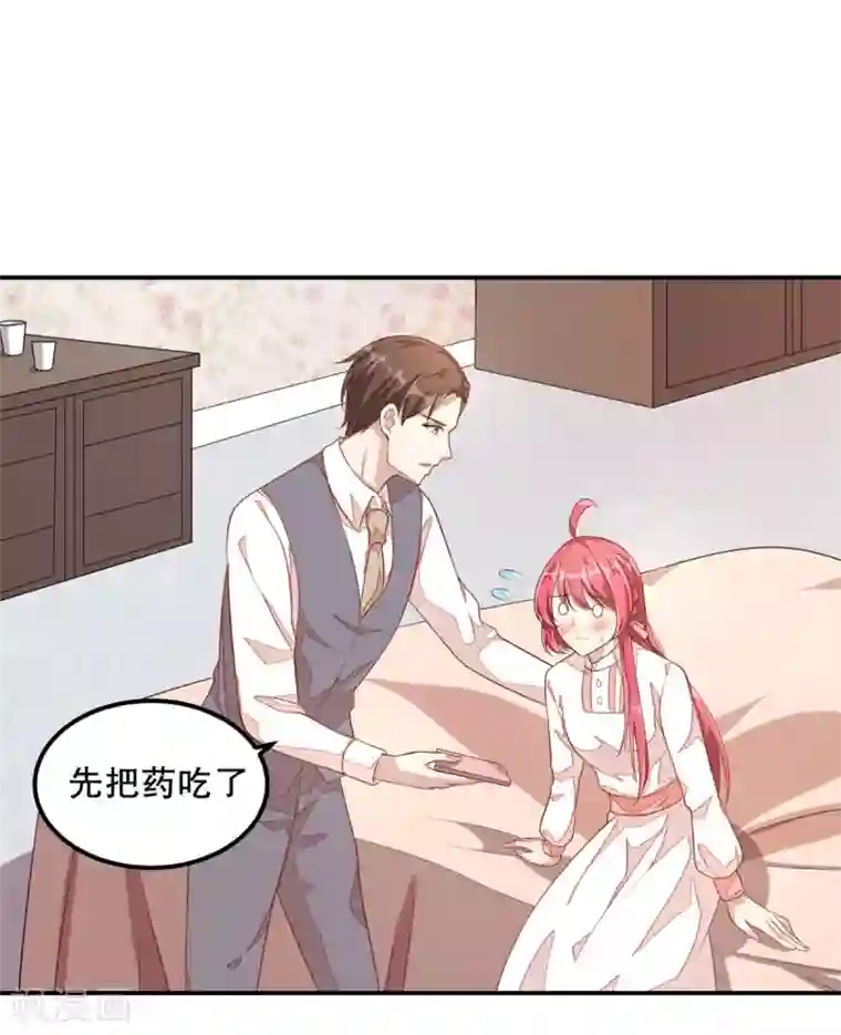 老公我要吃垮你第9话 丁总的关心