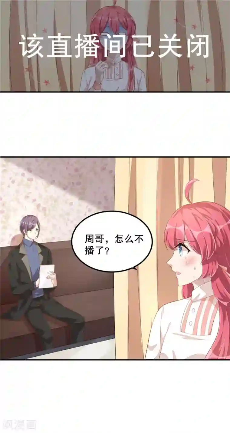 老公我要吃垮你第9话 丁总的关心