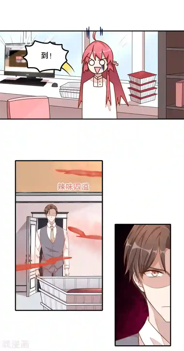 老公我要吃垮你第9话 丁总的关心