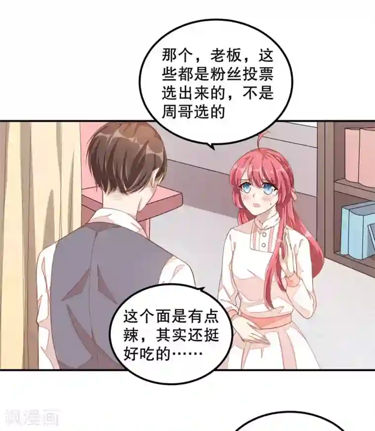 老公我要吃垮你第9话 丁总的关心