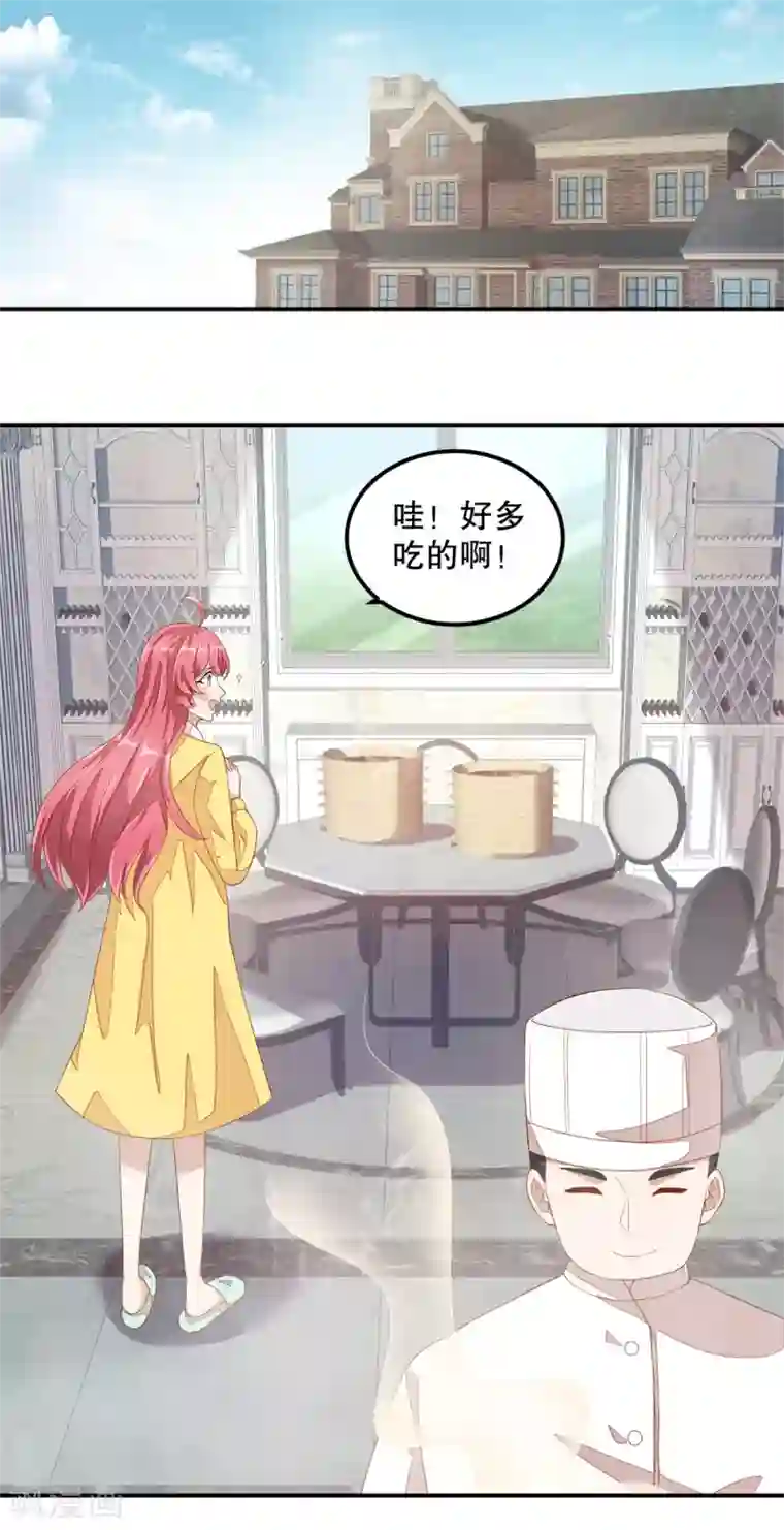 老公我要吃垮你第10话 莫名的脸红