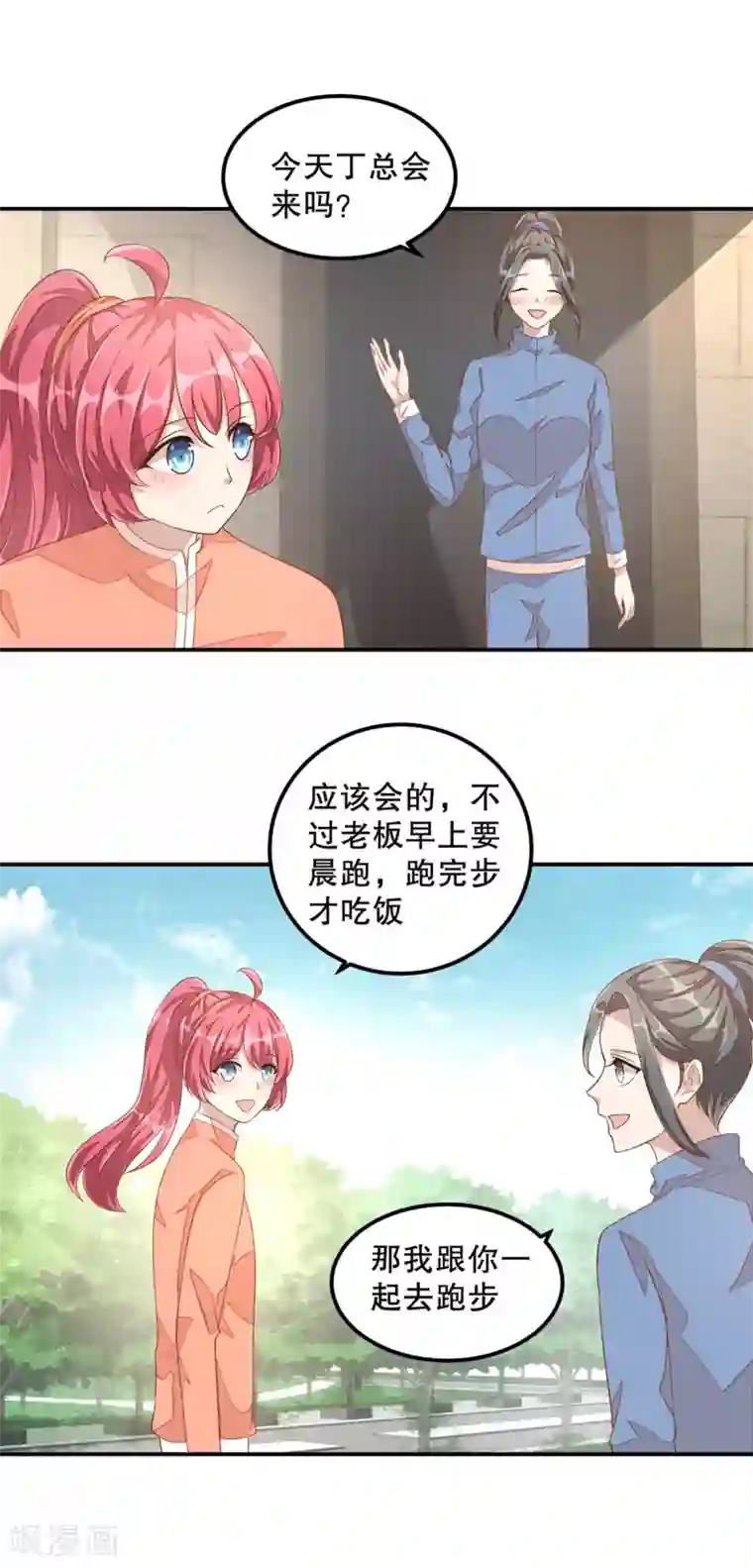 老公我要吃垮你第10话 莫名的脸红