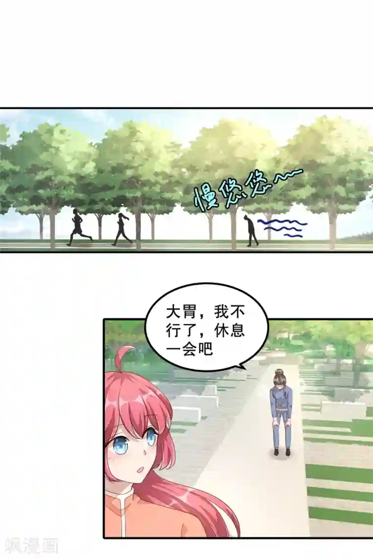 老公我要吃垮你第10话 莫名的脸红