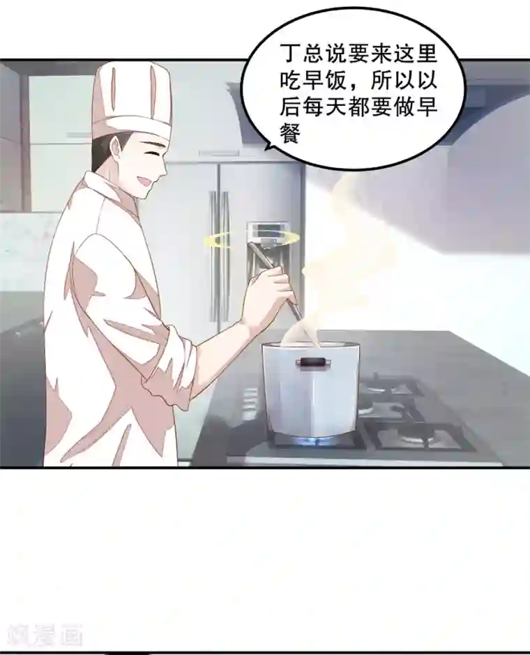 老公我要吃垮你第10话 莫名的脸红