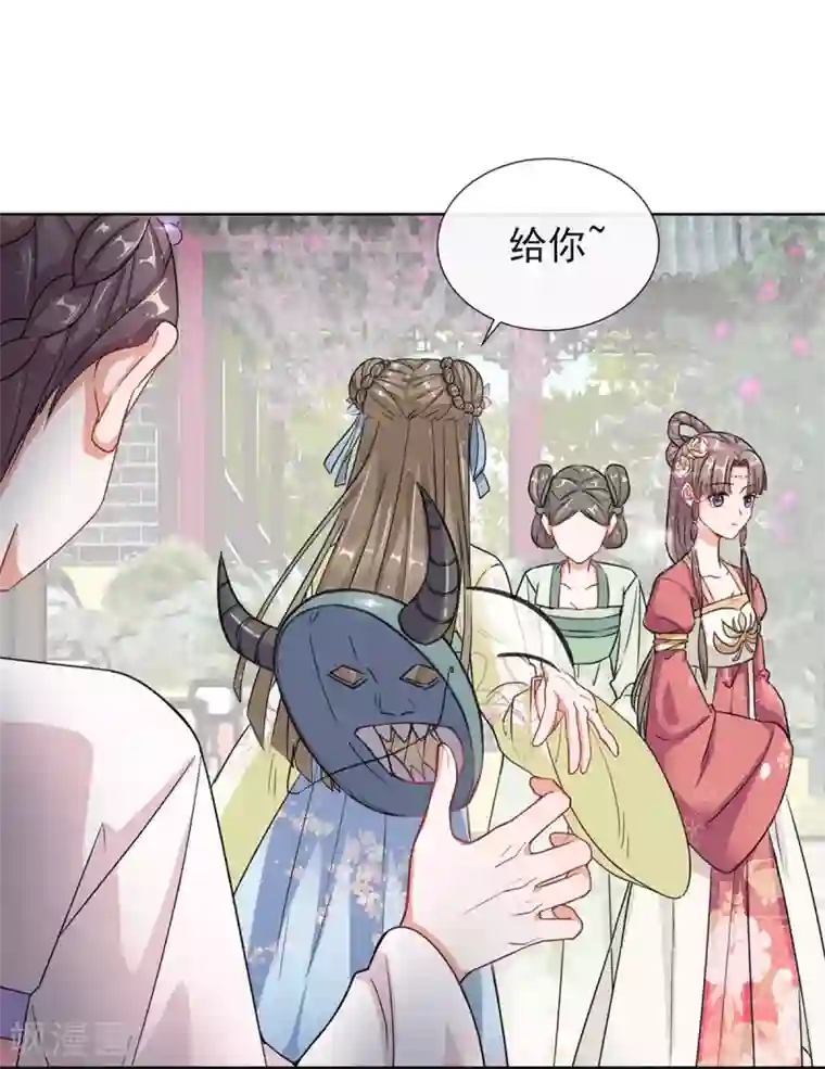王妃的成长攻略第3话 梨落宛落水