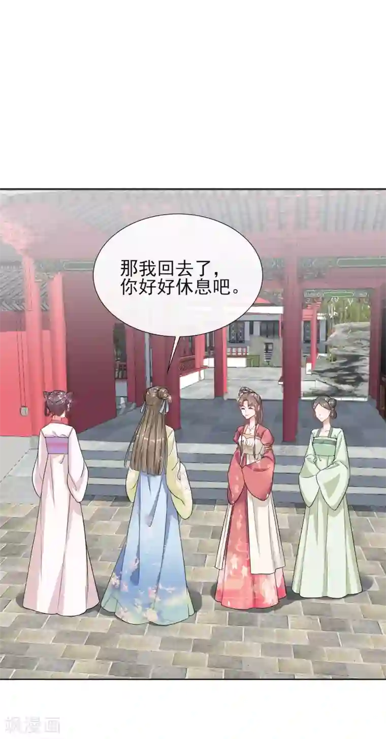 王妃的成长攻略第3话 梨落宛落水