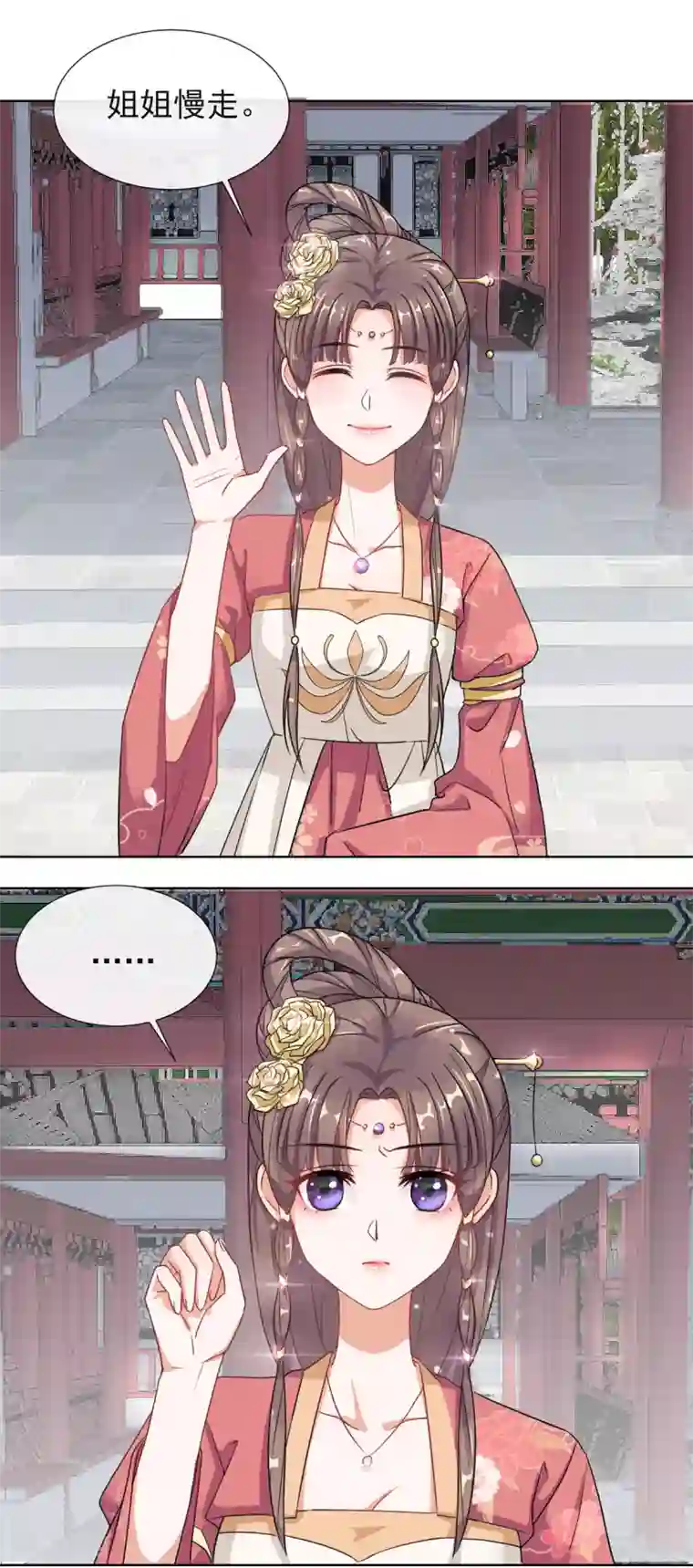 王妃的成长攻略第3话 梨落宛落水