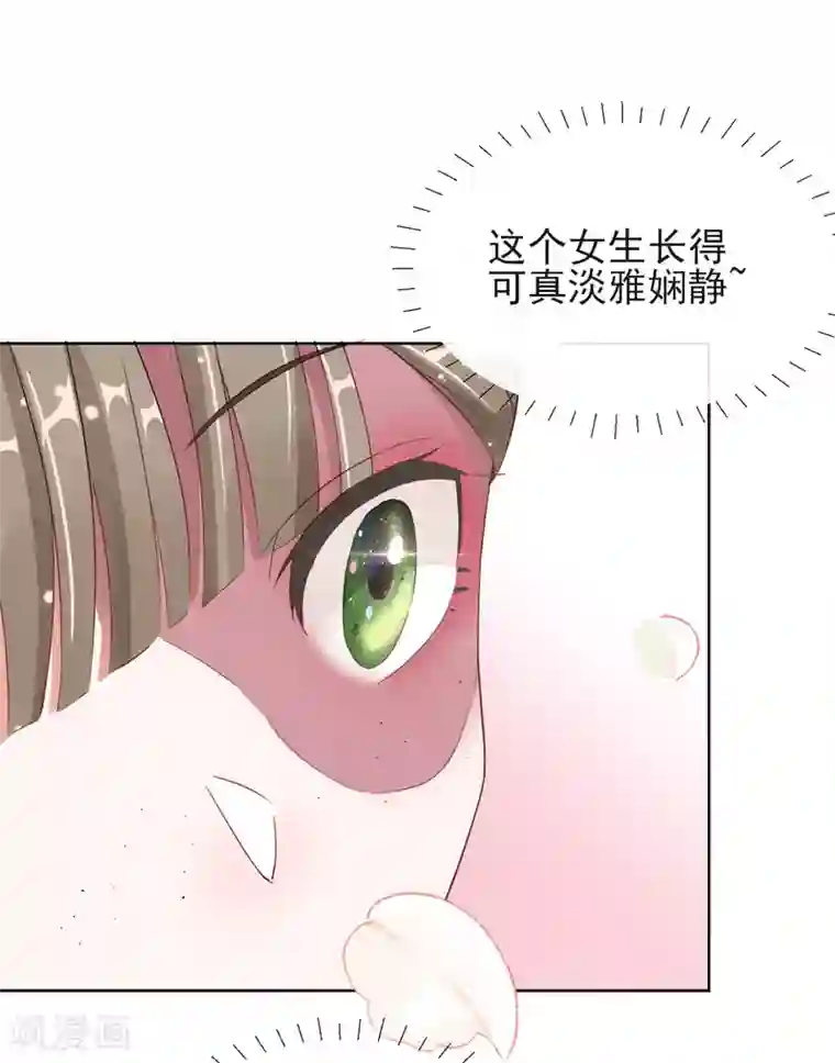 王妃的成长攻略第3话 梨落宛落水