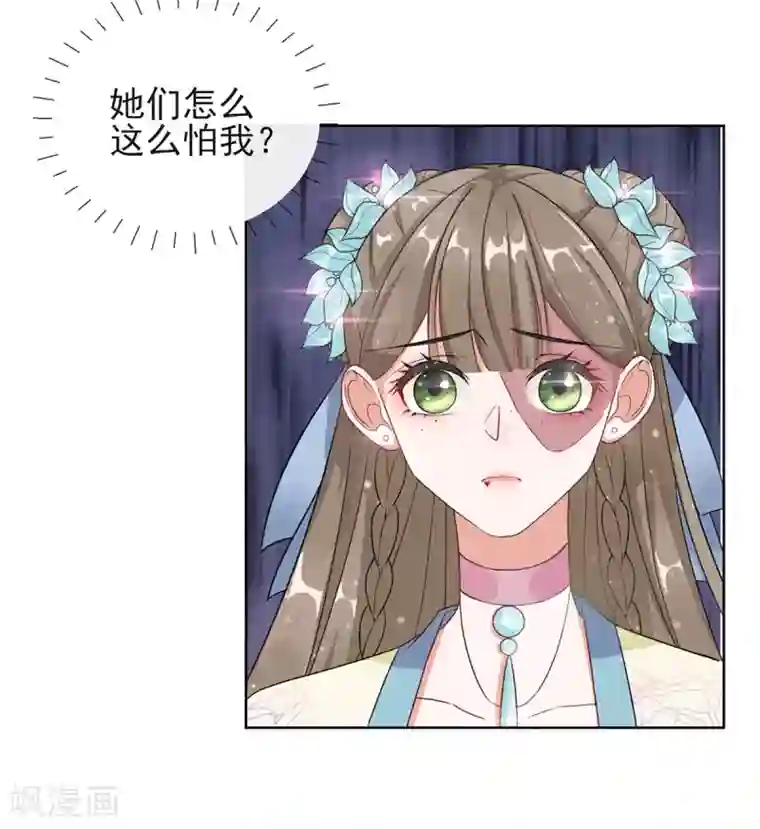 王妃的成长攻略第3话 梨落宛落水