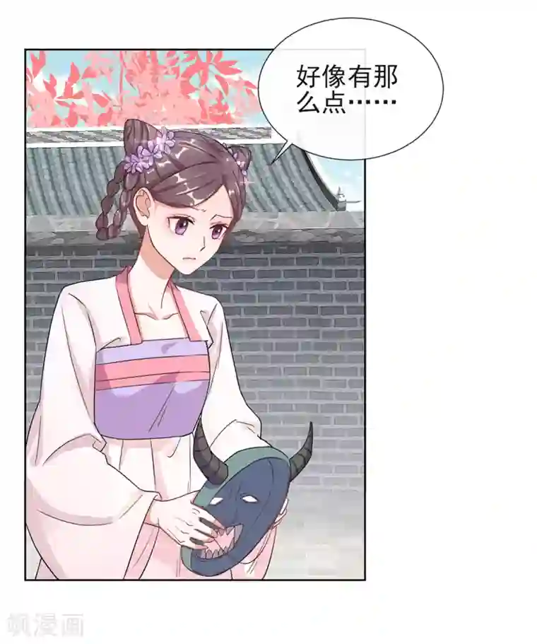 王妃的成长攻略第3话 梨落宛落水