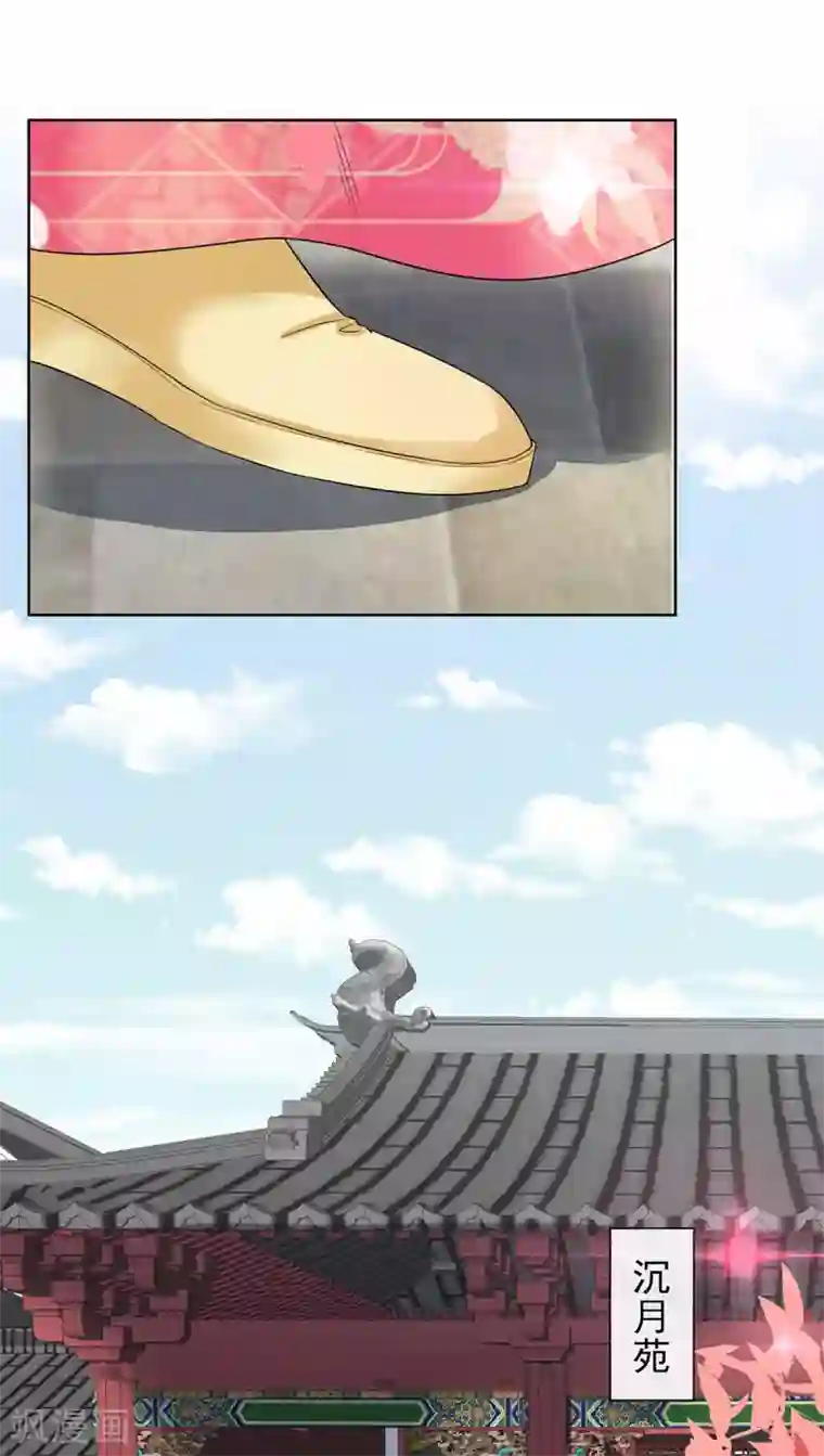 王妃的成长攻略第3话 梨落宛落水