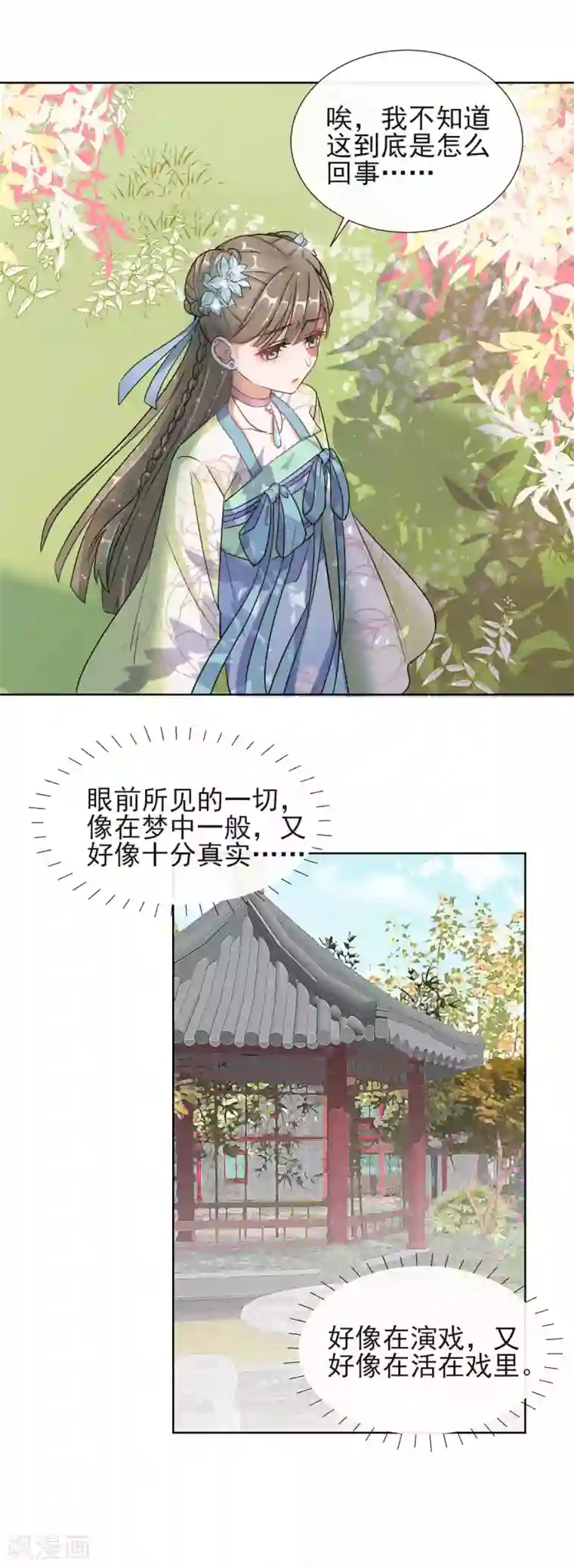 渴望爱火难赖3免费观看/免费韩漫无阅读币