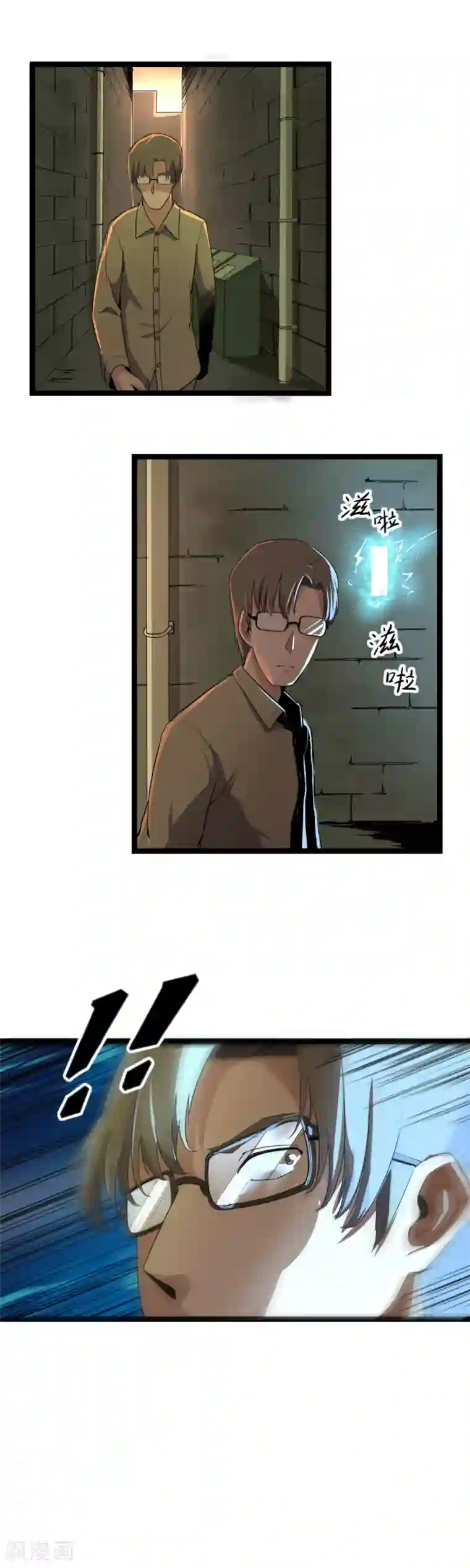 渡劫失败都怪你第7话 绑架