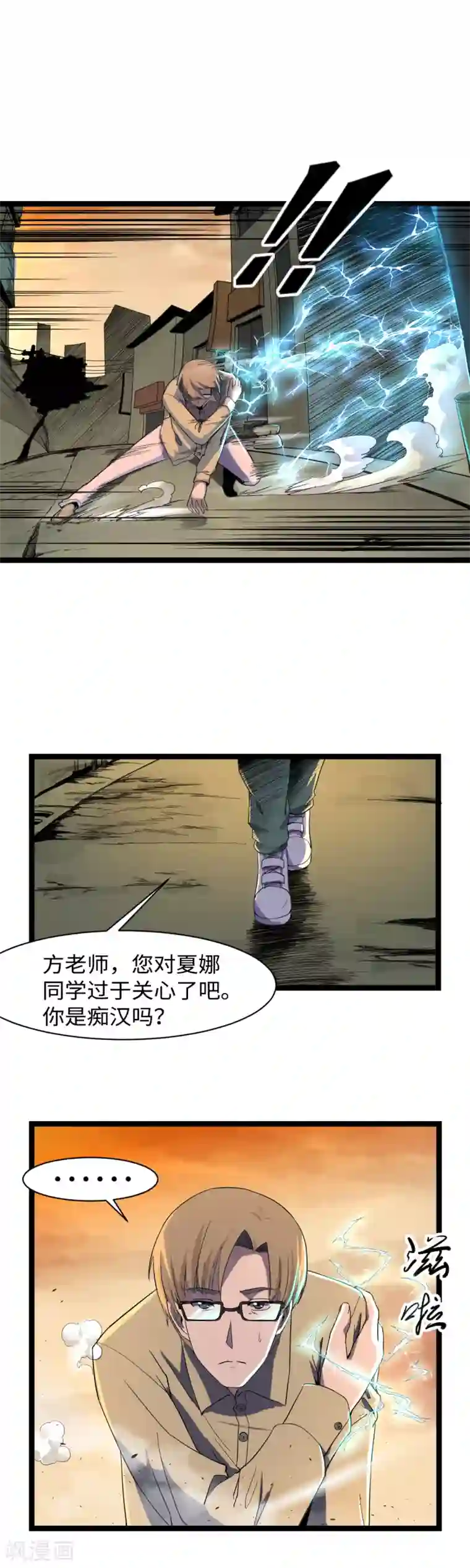 渡劫失败都怪你第7话 绑架