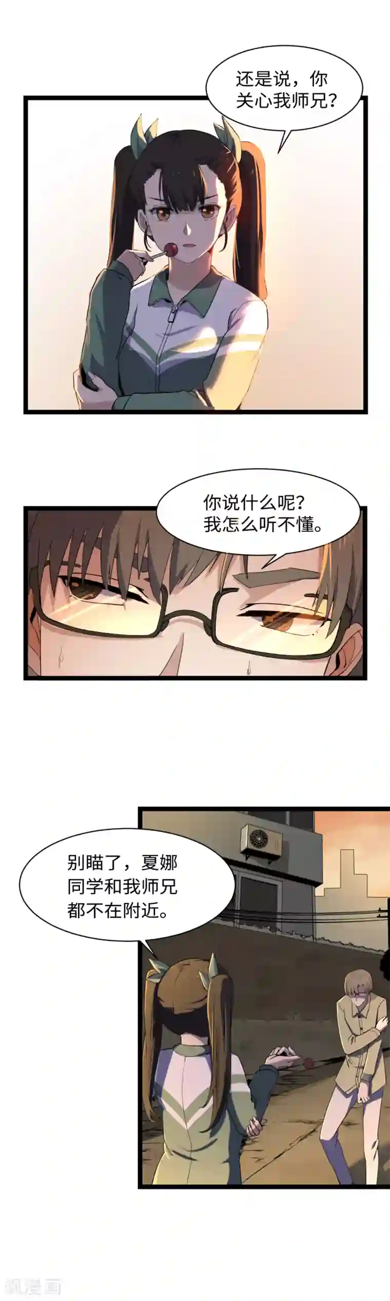 渡劫失败都怪你第7话 绑架