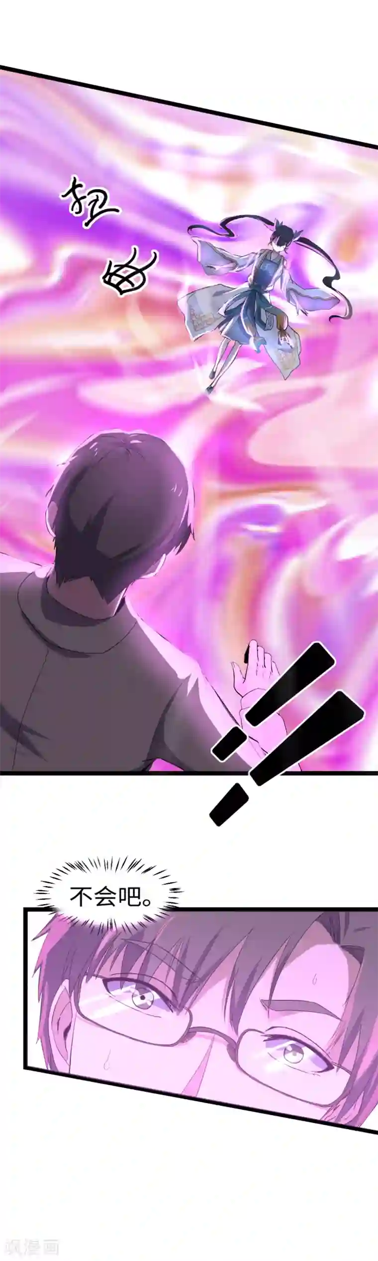 渡劫失败都怪你第7话 绑架