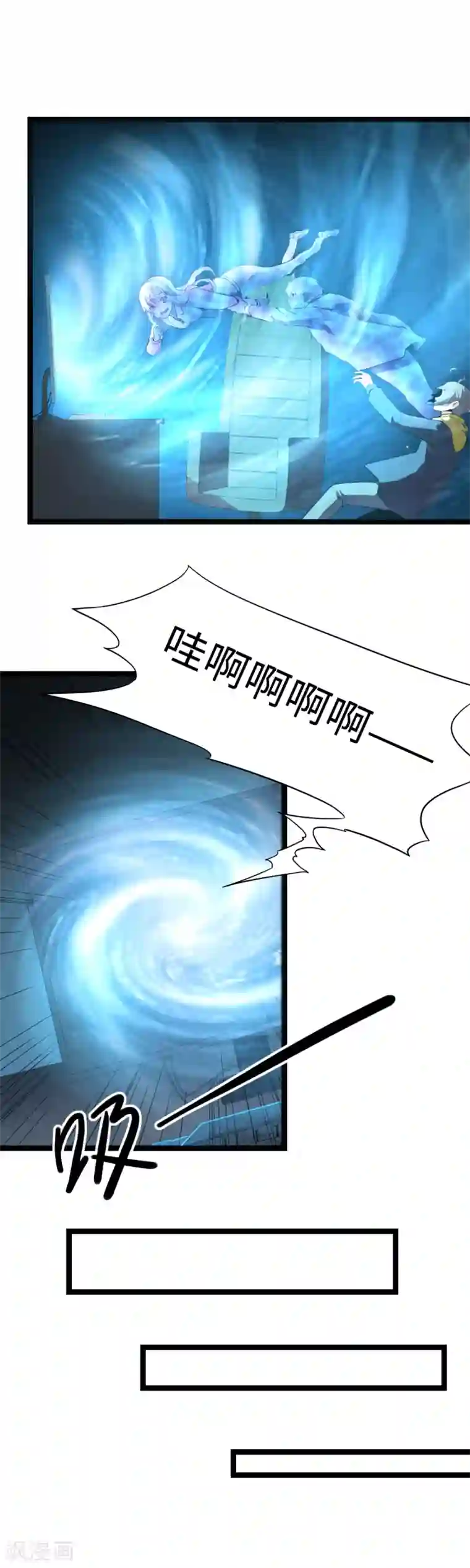 渡劫失败都怪你第8话 阴阳镜