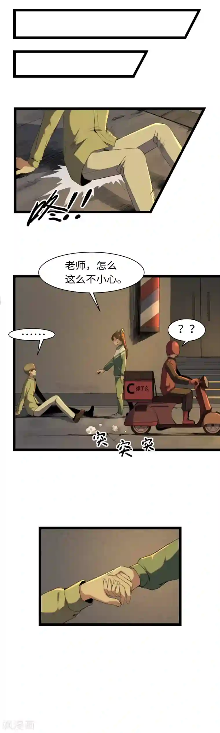 渡劫失败都怪你第9话 镜中人