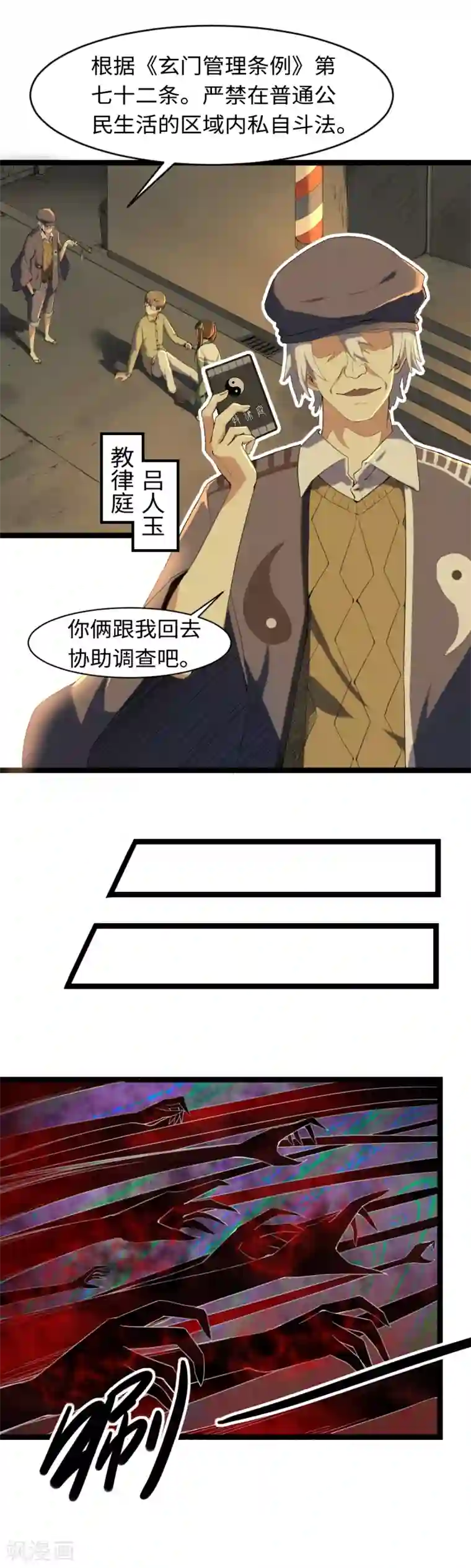 渡劫失败都怪你第9话 镜中人