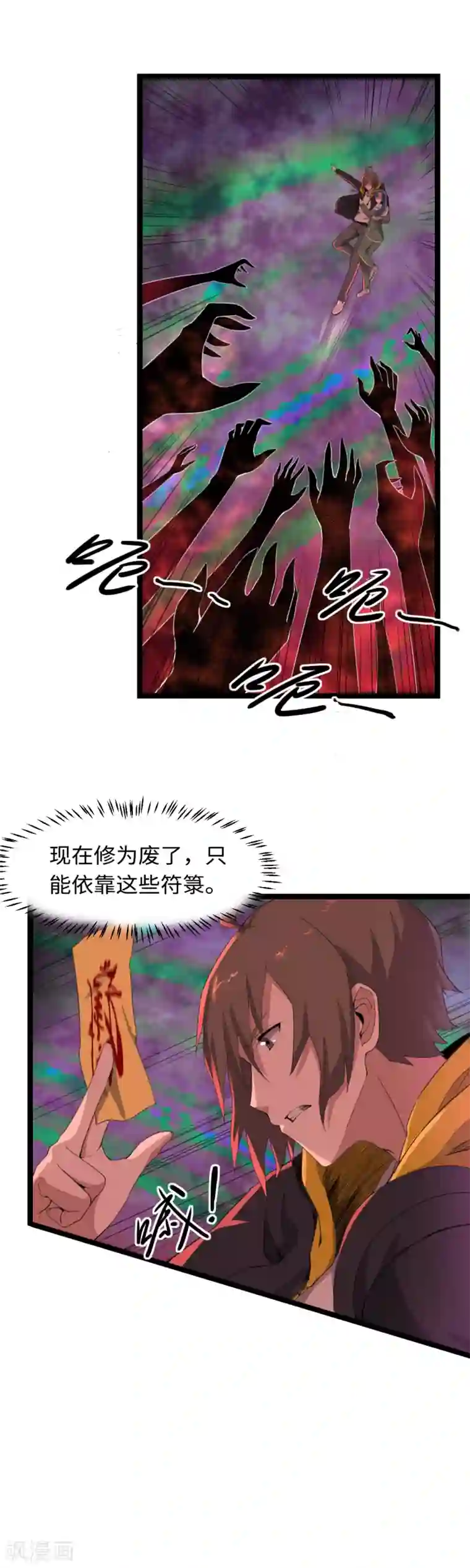 渡劫失败都怪你第9话 镜中人