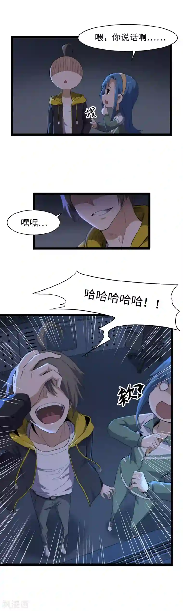 渡劫失败都怪你第10话 旗开得胜