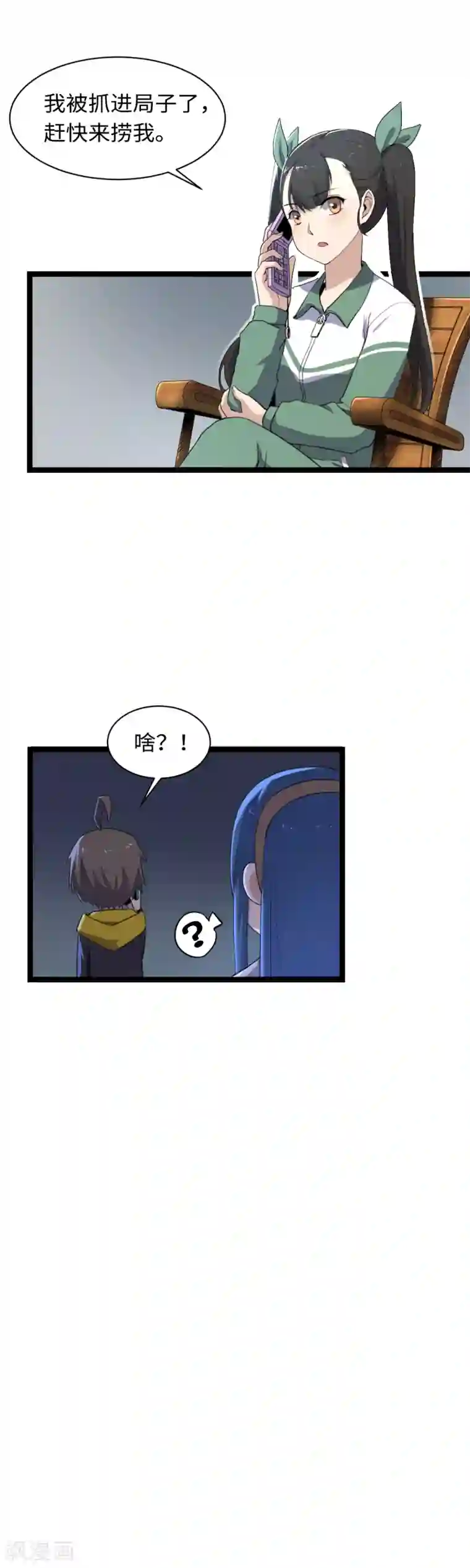 渡劫失败都怪你第10话 旗开得胜