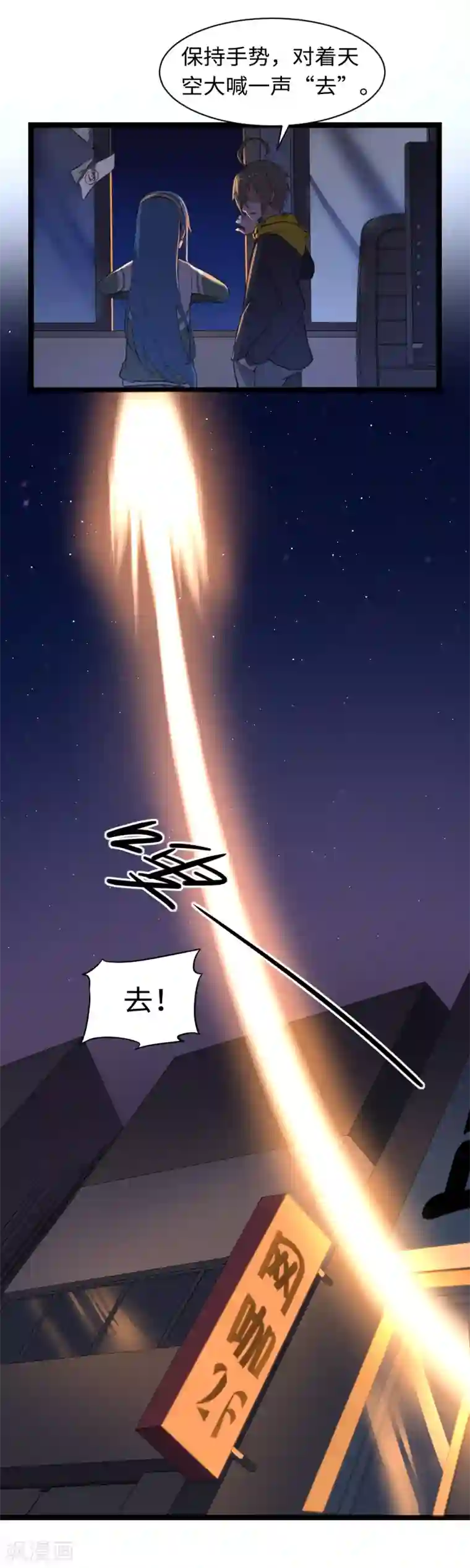 渡劫失败都怪你第10话 旗开得胜