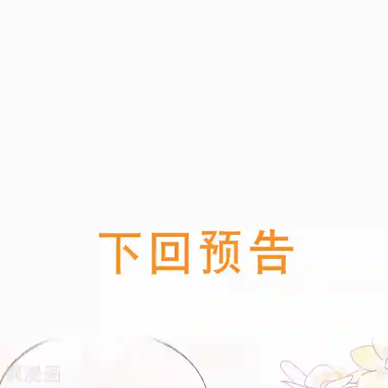 妈咪来袭，天才萌宝酷爹地第4话 我给你两个解决办法！