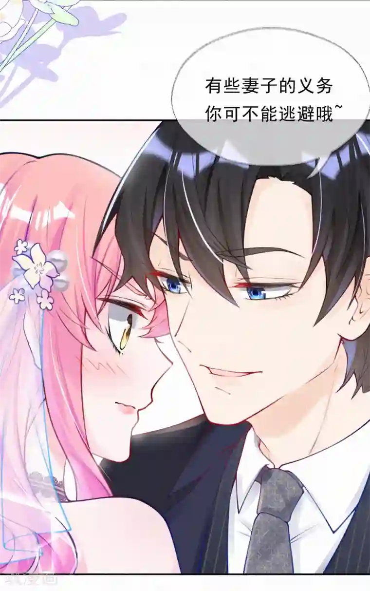 妈咪来袭，天才萌宝酷爹地第5话 爹地叮妈咪